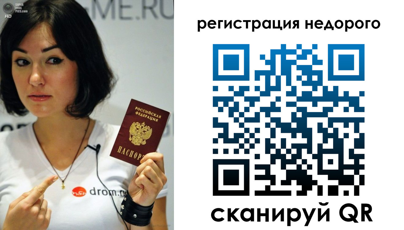 временная регистрация для всех в Анапе