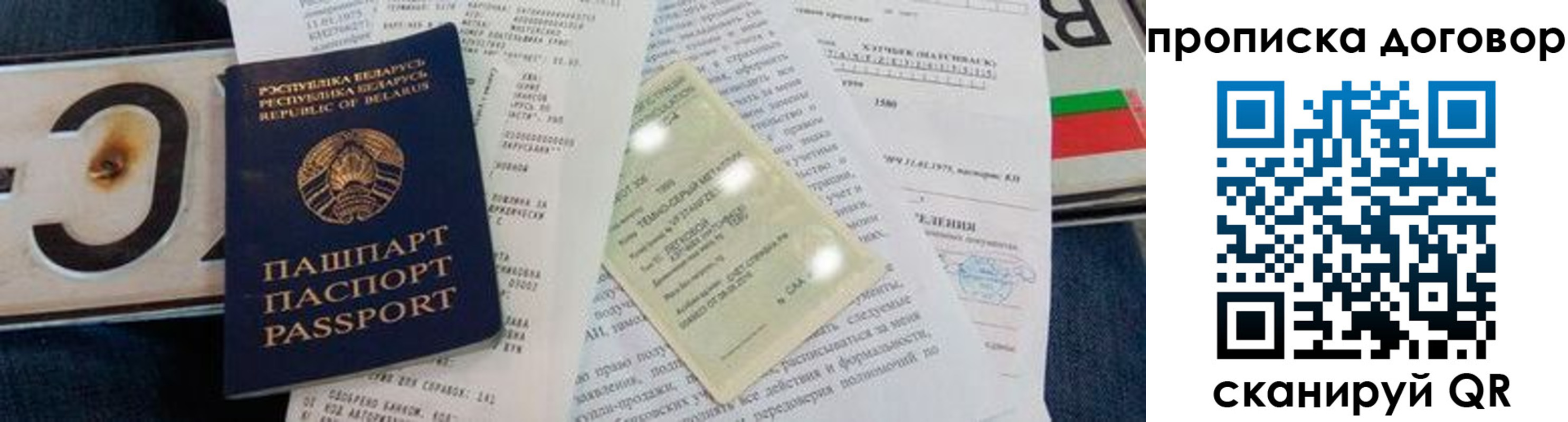 прописка ребенка в Анапе
