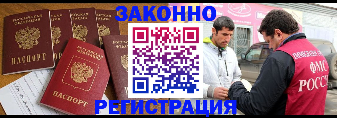временная регистрация гарантия в Анапе