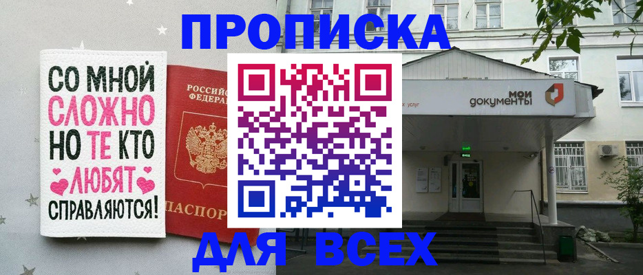 миграционный учет в Анапе