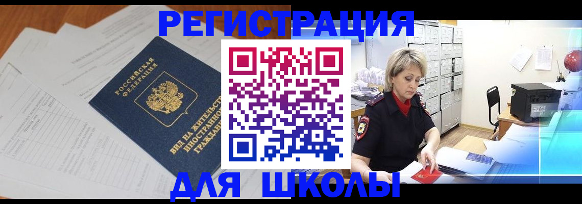 прописка для военкомата в Анапе