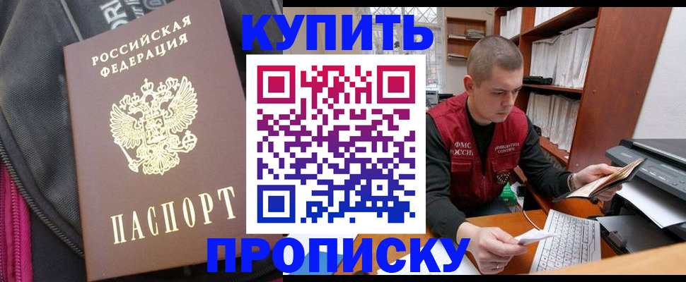 временная регистрация госуслуги в Анапе