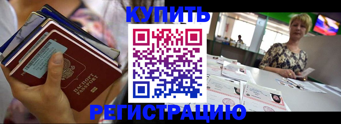 прописка для военкомата в Анапе