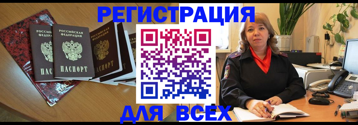 регистрация для школы в Анапе